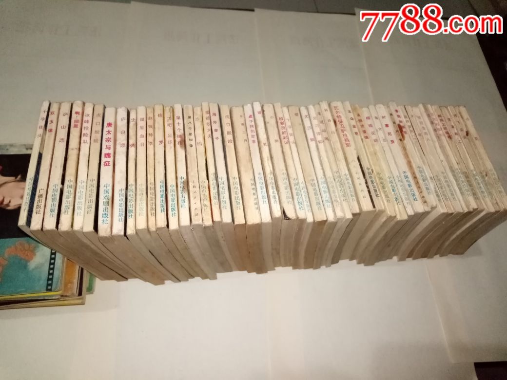 93本电影连环画