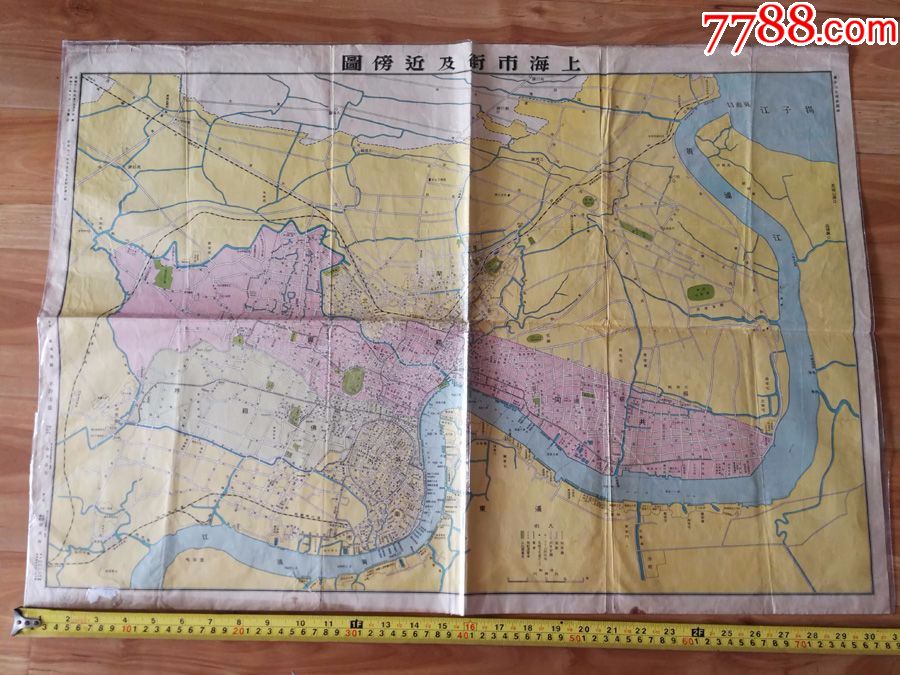 1937年2开上海市街租界详图背天津北平汉口汉阳南京沿海航行地图