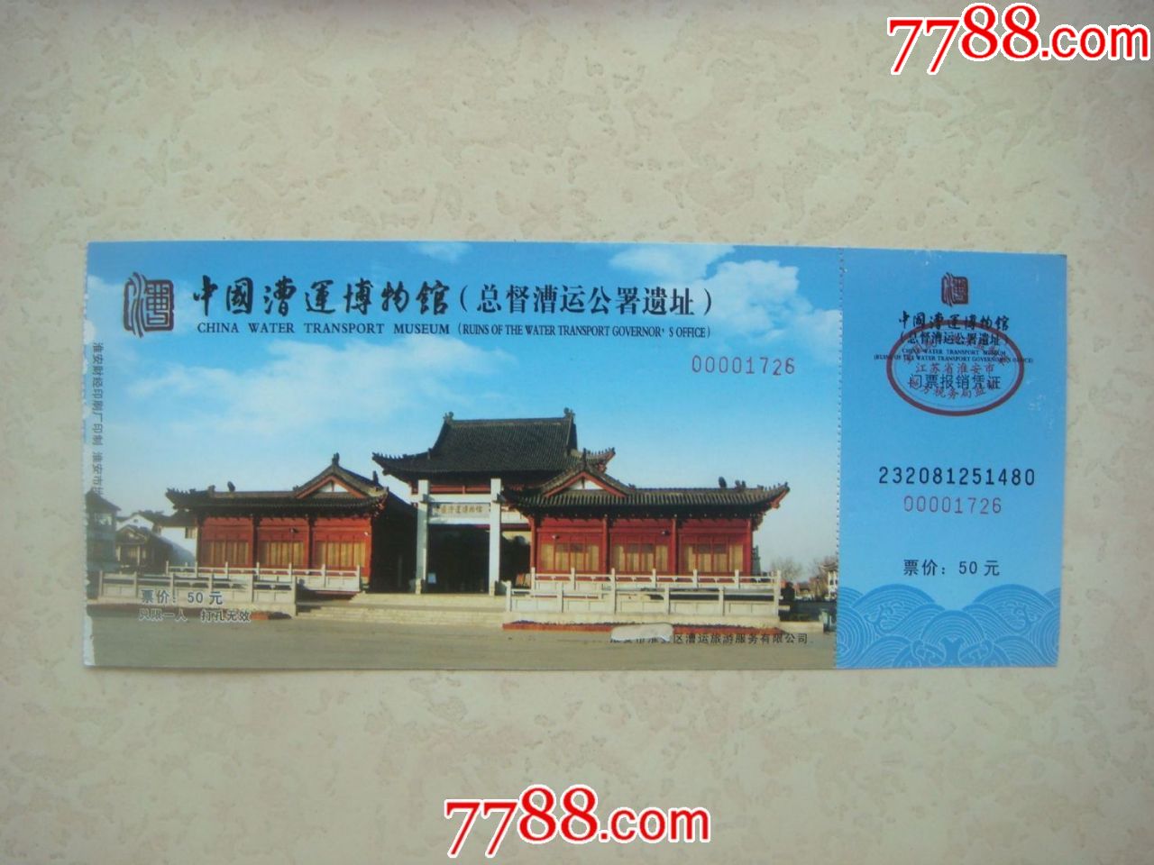 中国漕运博物馆_旅游景点门票_老孙翡翠【7788收藏