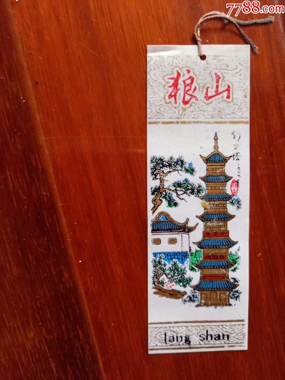 狼山(门票)