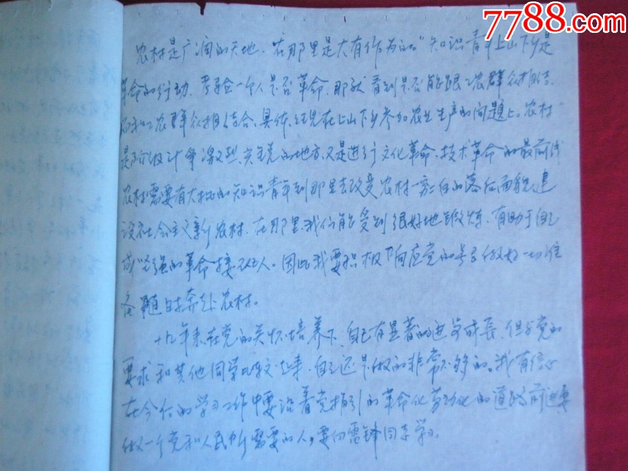 1965年辽阳一自传《文明道德》高中议论文与学生高中图片