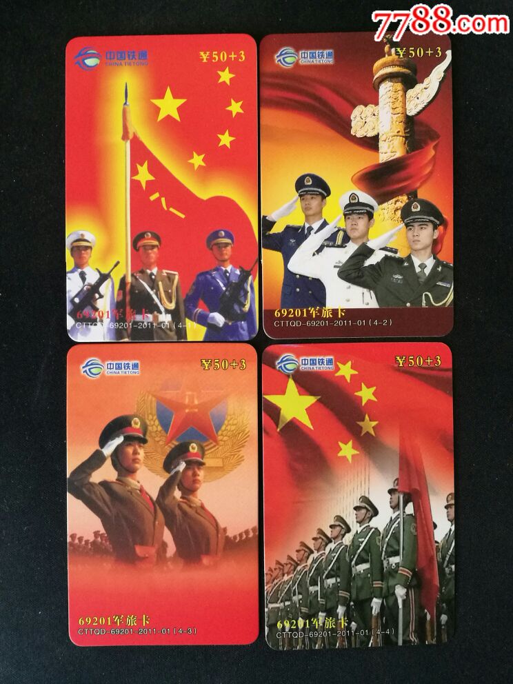 八一建军节(军卡)