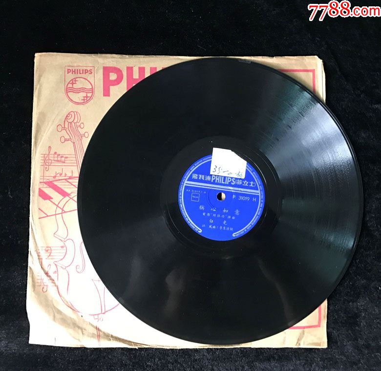 劝酒歌,称心如意(白光演唱,电影鲜牡丹插曲)黑