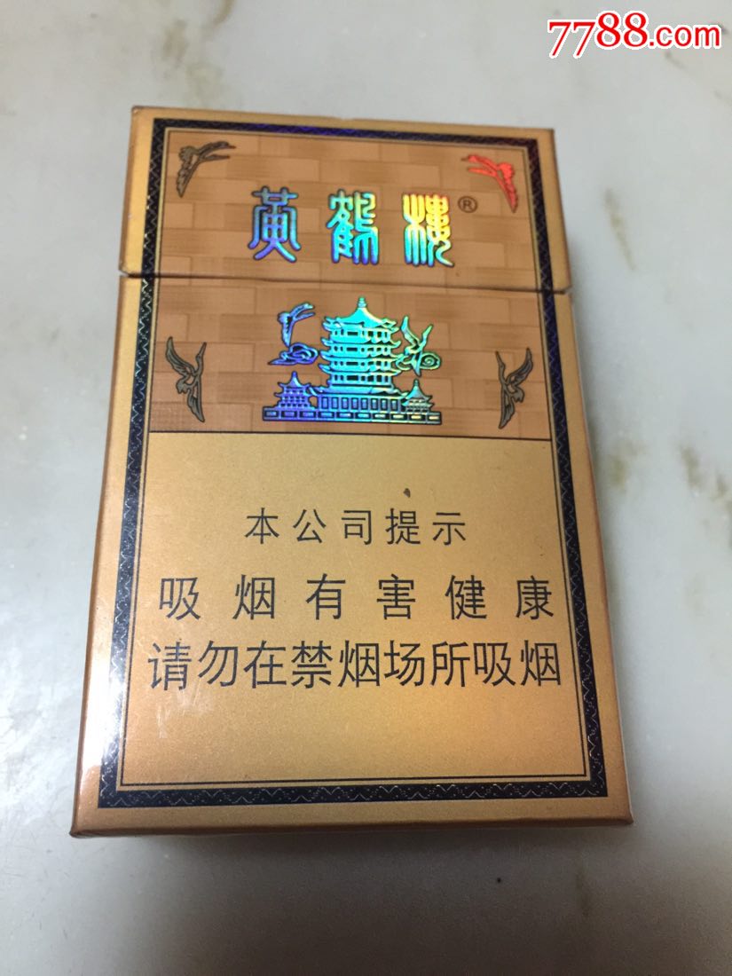 黄鹤楼16版尽早版