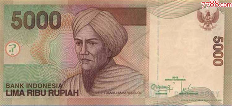 全新印度尼西亚印尼5000卢比纸币穆斯林领袖伊玛目.邦