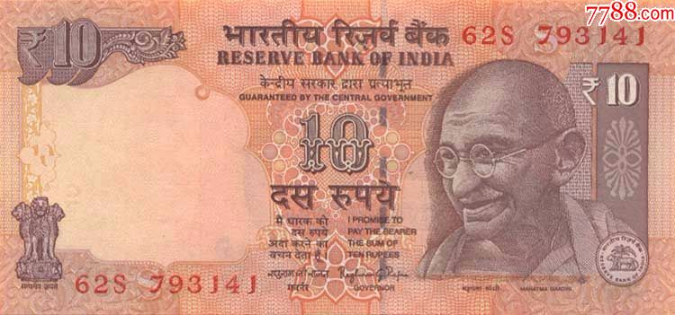 全新印度10卢比纸币(圣雄甘地版) 亚洲外币外国钱币收藏品