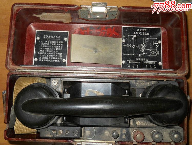 50年代队电话机