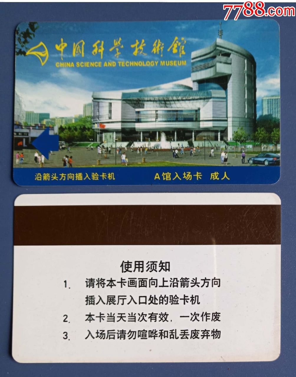 品种: 旅游景点门票-旅游景点门票 属性: 博物馆/展馆,入口票,北京