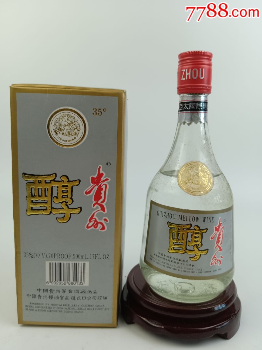 贵州醇-se61197985-老酒收藏-零售-7788收藏__中国收藏热线