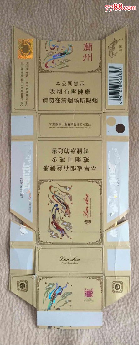 拆包兰州心如意16版尽早_价格1.
