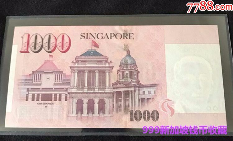 新加坡人头1000元,黄金号999999_外国钱币_新加坡钱币