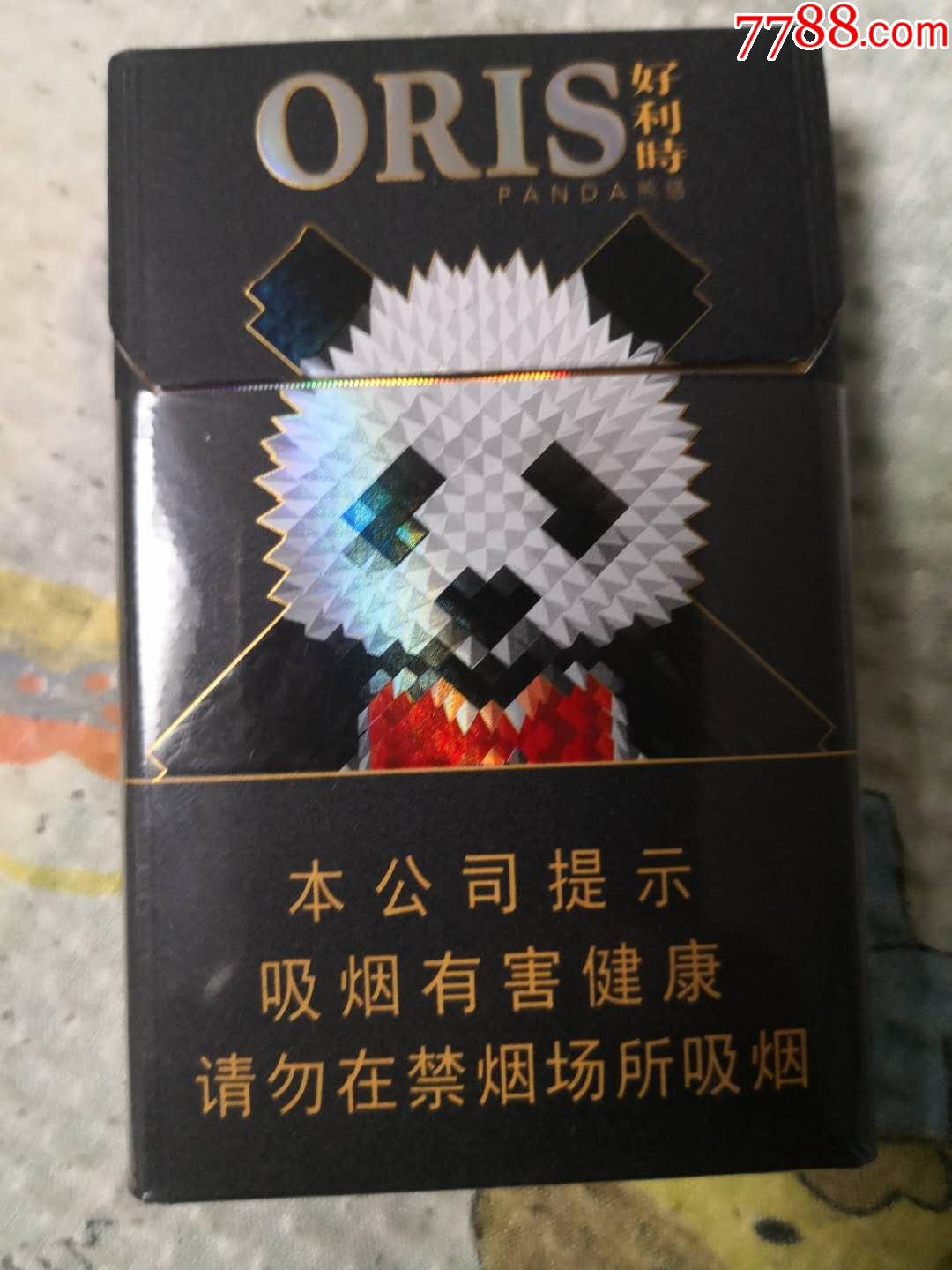 好利时(木)