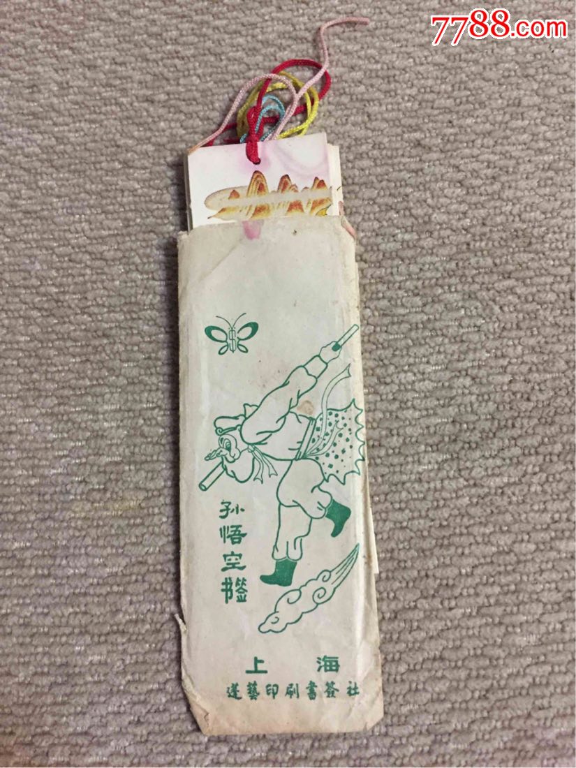 孙悟空书签一套