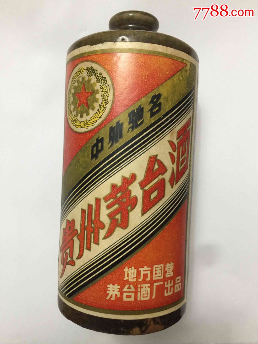 68年土陶茅台瓶_酒瓶_金色北京【7788收藏__收藏热线】