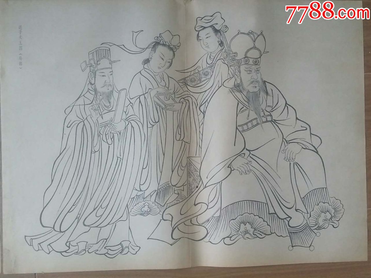 建国初期出版的唐人吴道子名画《送子天王图(400mm×520mm*3)三张