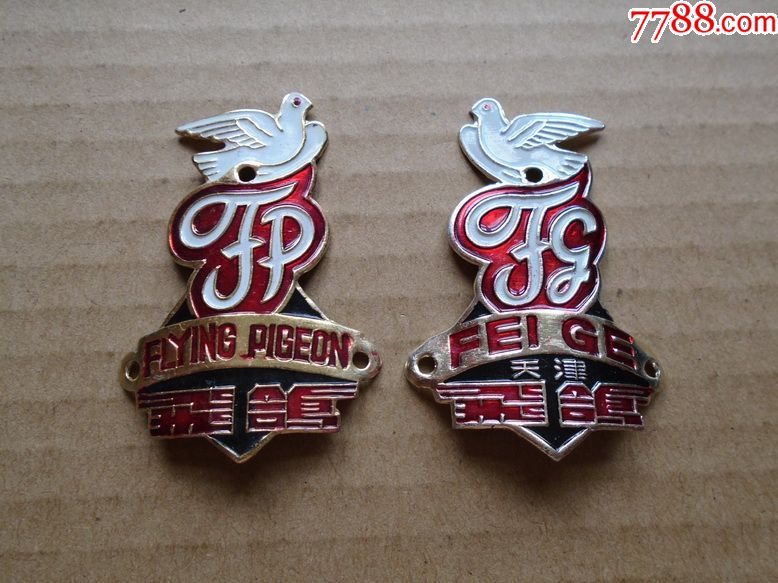 飞鸽自行车老车标老车牌(一对)美品