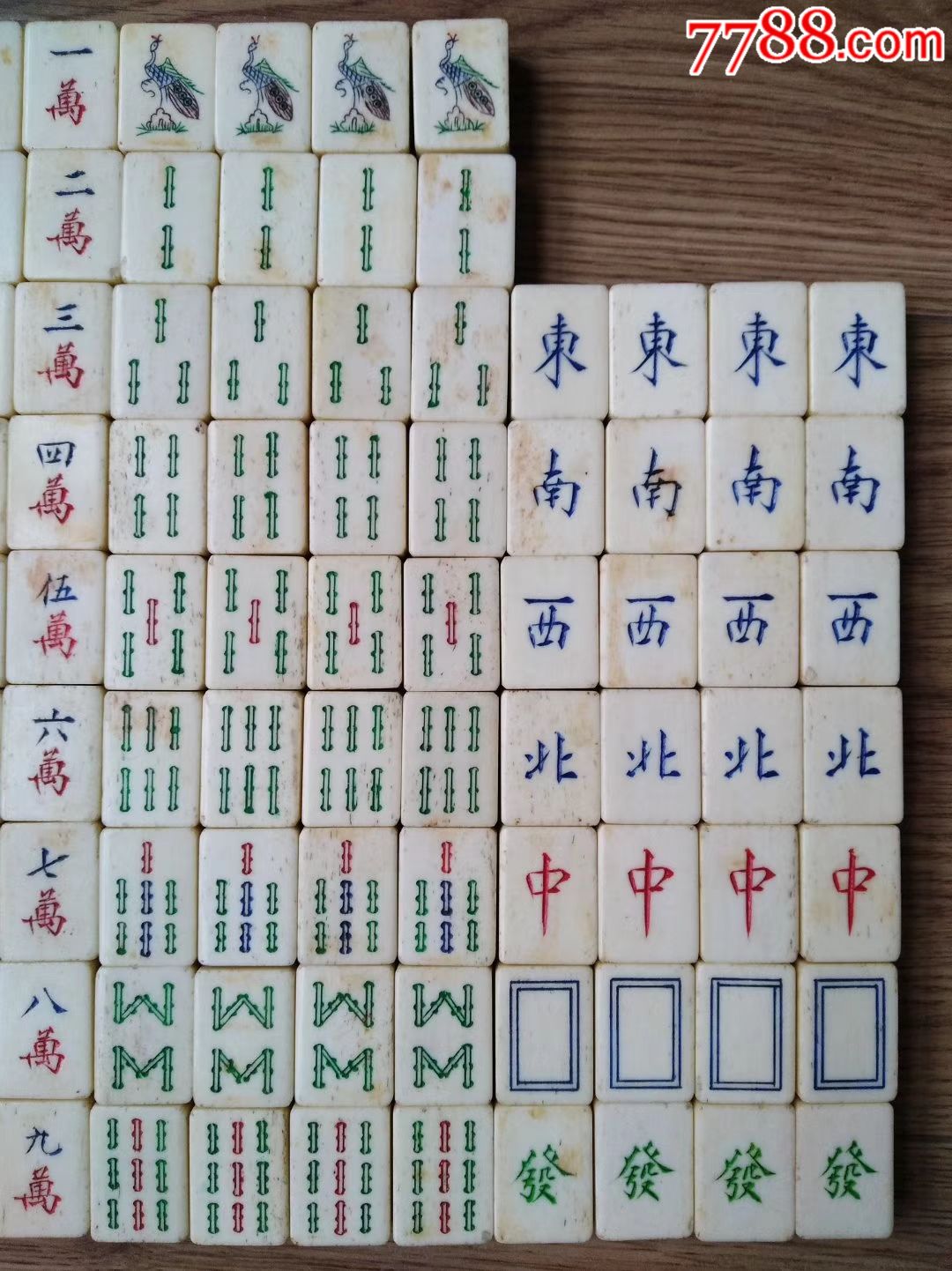 竹骨老麻将(尺寸大,骨头厚)