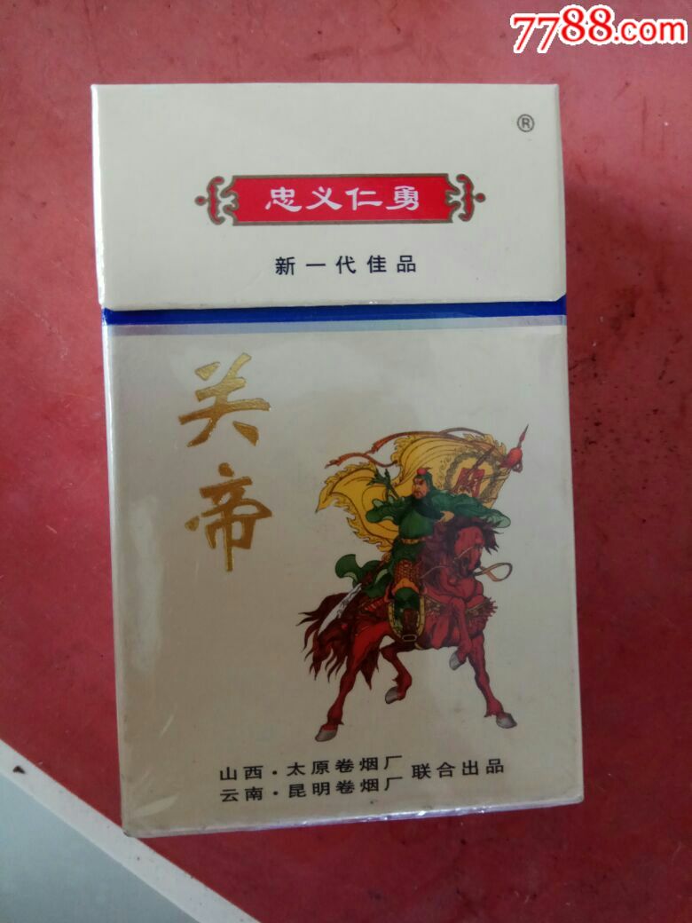 关帝