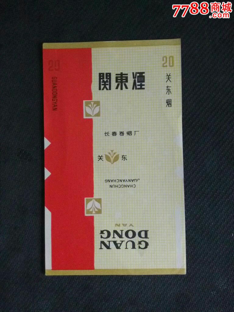 关东烟