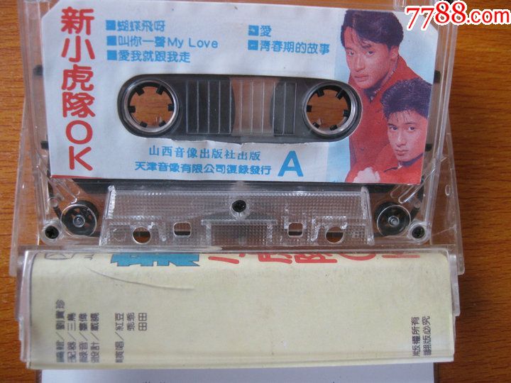 原版老式录音机磁带新小虎队ok