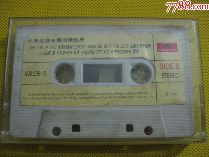 原版老式录音机磁带90年代流行歌曲凯丽金萨