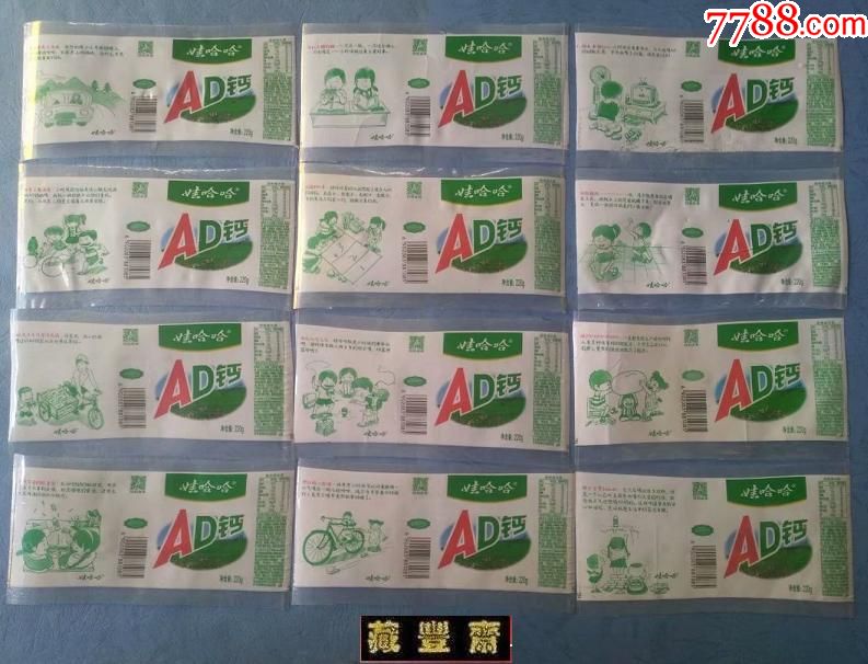 【饮料标】娃哈哈/ad钙奶---漫画版12种不同(烫标)