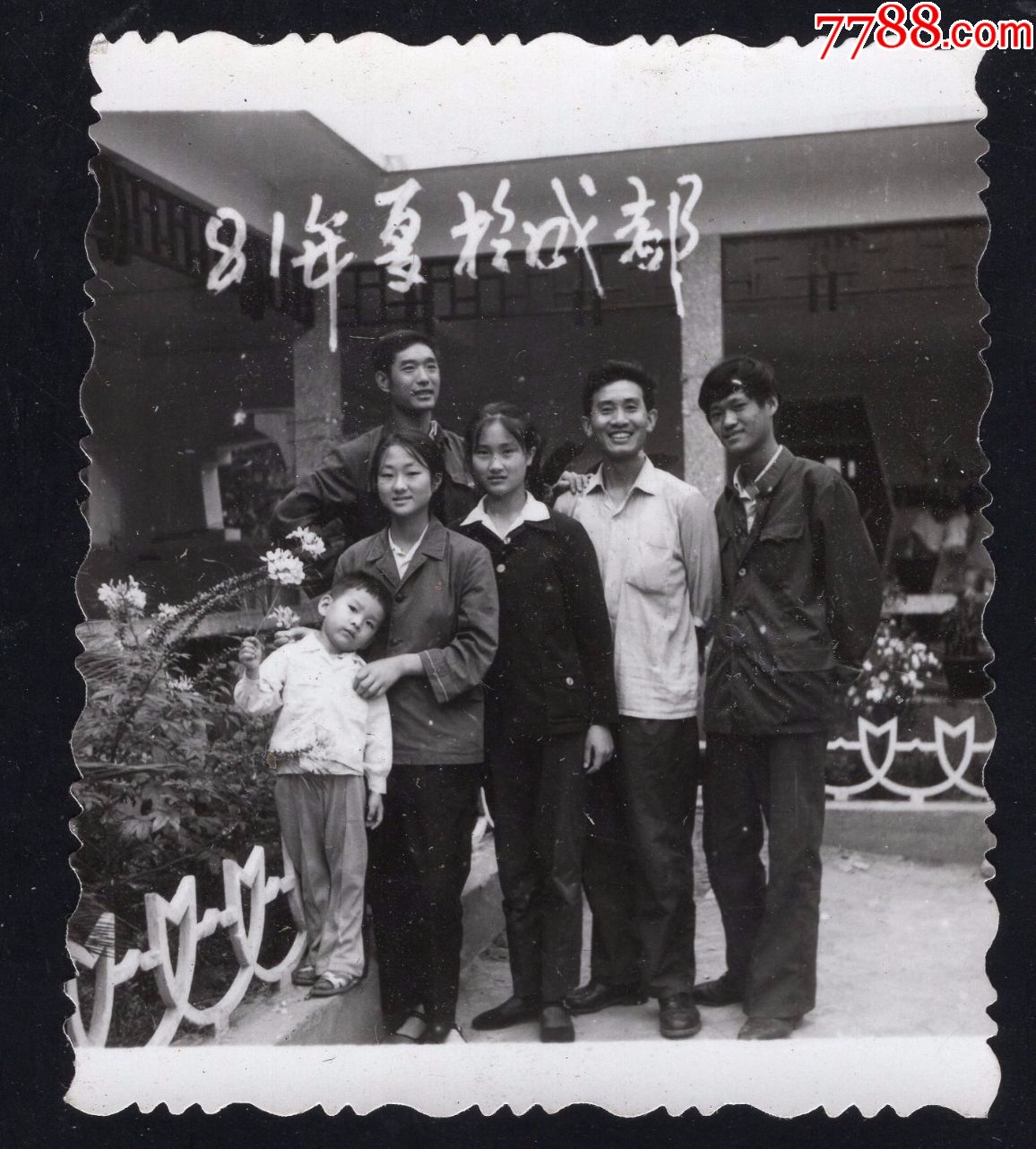 80年代老照片1张(尺寸约5.3*6.3厘米)