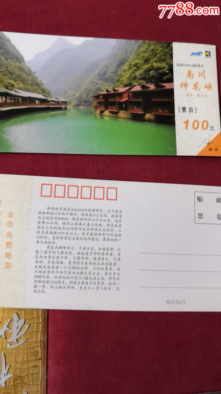 南ill神龙峡_旅游景点门票_图片价格_收藏交流_7788门票