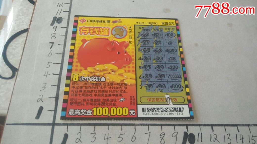 "商品$108品99各种体育彩票