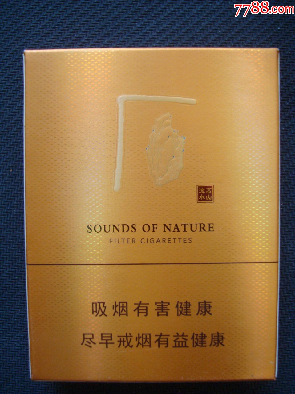 天都――高山流水