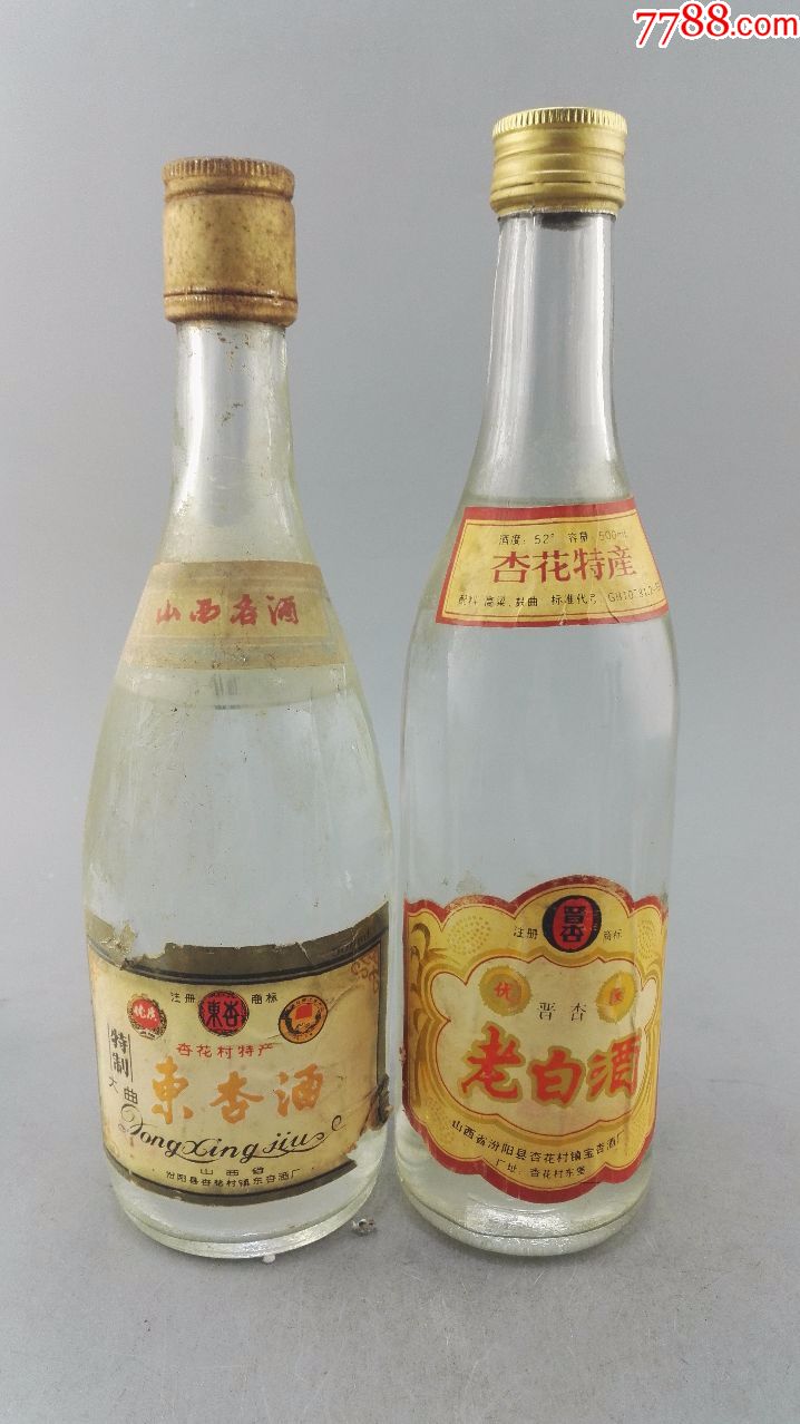 晋杏老白酒东杏酒一对_价格390.