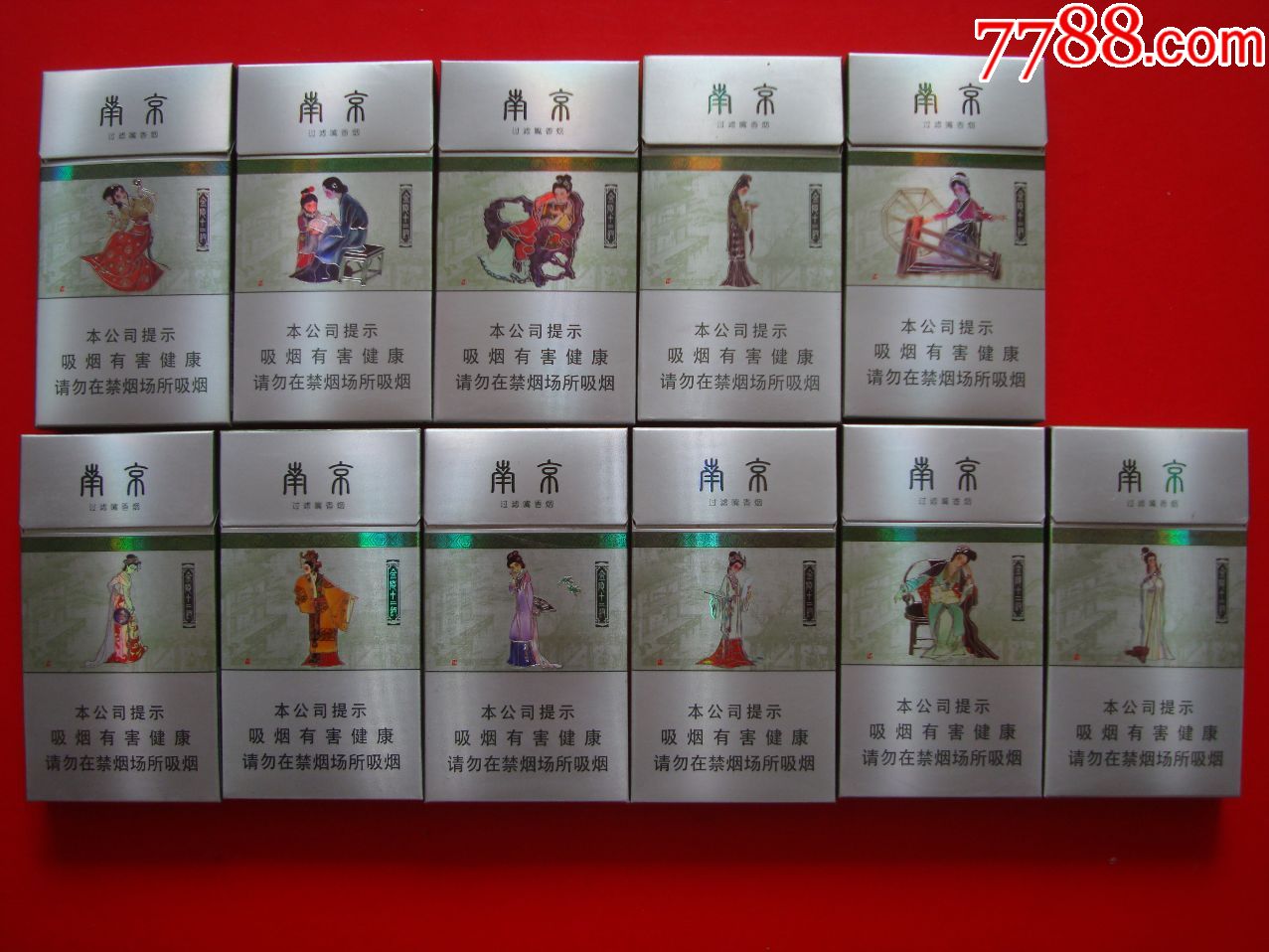 南京―金陵十二钗(银钗11枚―本公司提示【尽早版,烟标/烟盒