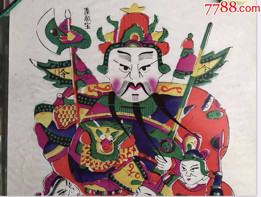秦叔宝尉迟恭大号滩头年画一对