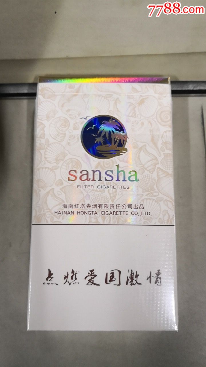 三沙[细支非卖品空盒]