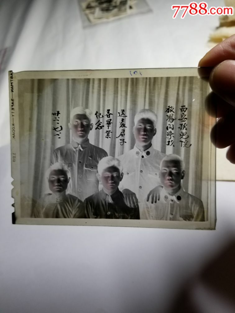 1943年西安孤儿院旅凤同学欢送袁君子善毕业