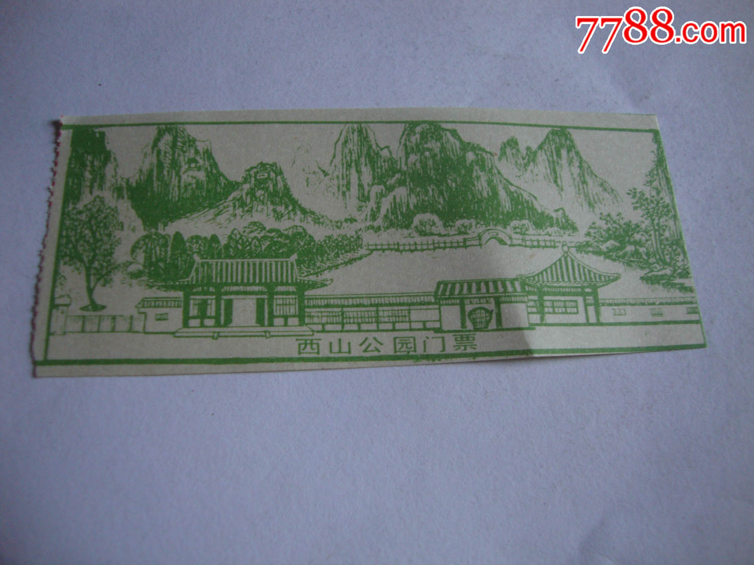 西山公园门票