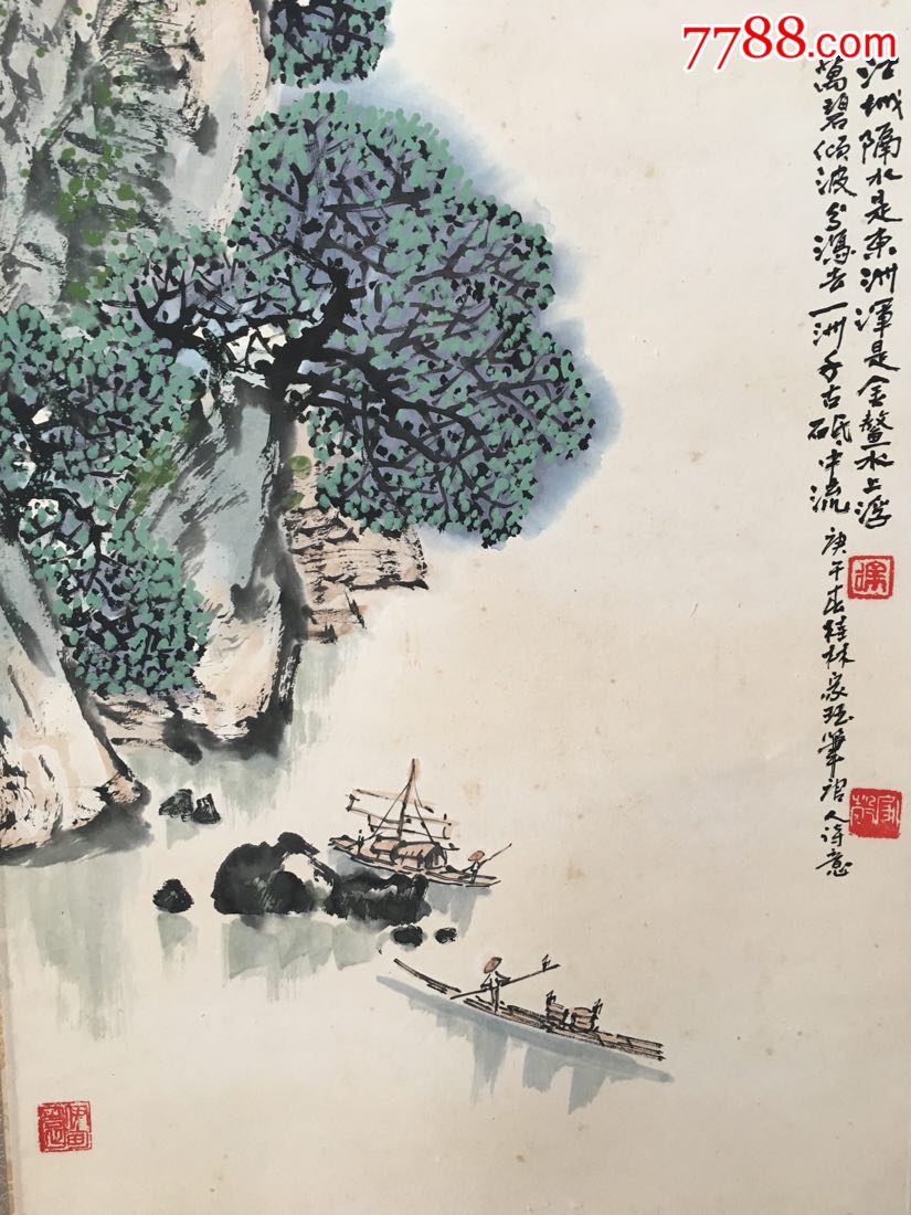 徐家钰精品山水画一幅