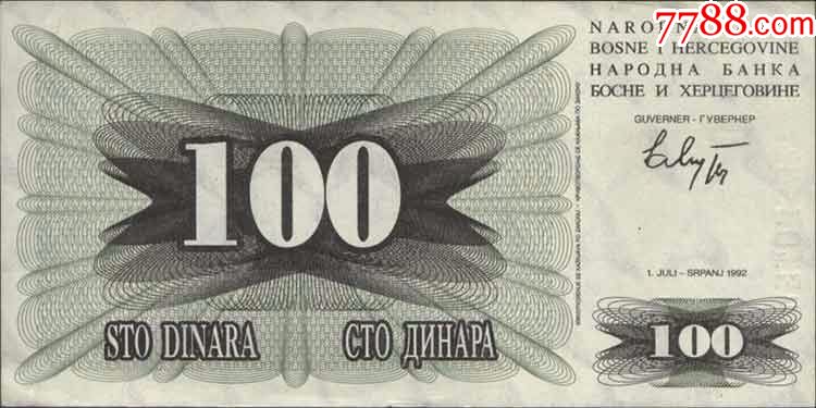 全新波黑100第纳尔纸币 欧洲外币外国钱币收藏品