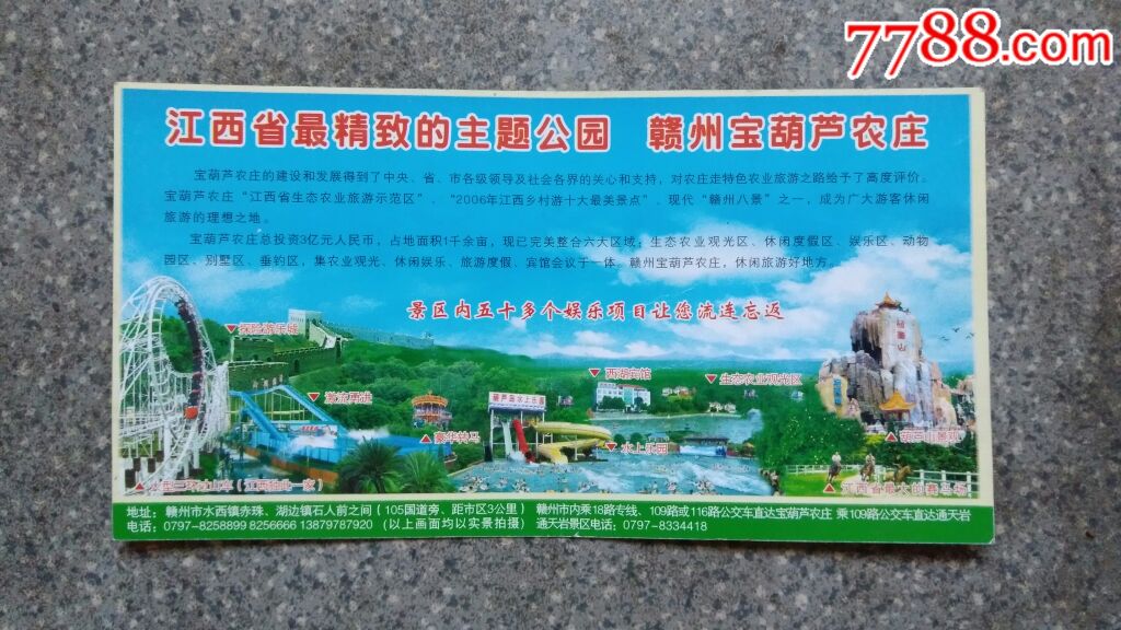 赣州--宝葫芦农庄通天岩(葫芦娃成长卡)_旅游景点门票