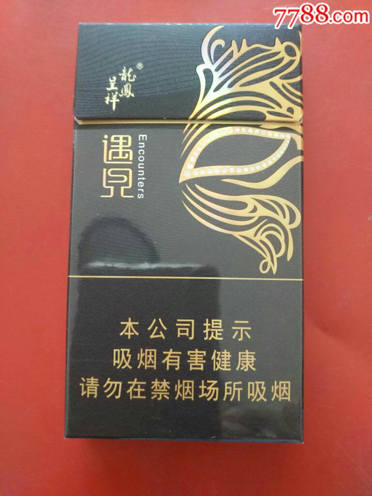 龙凤呈祥(遇见)