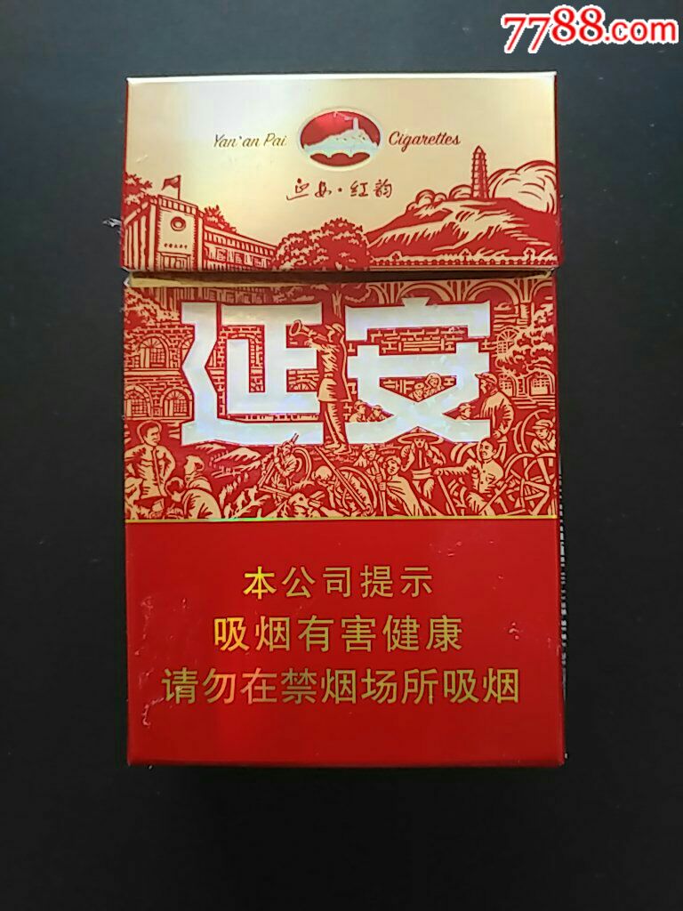 延安(红韵)-se61248162-烟标/烟盒-零售-7788收藏