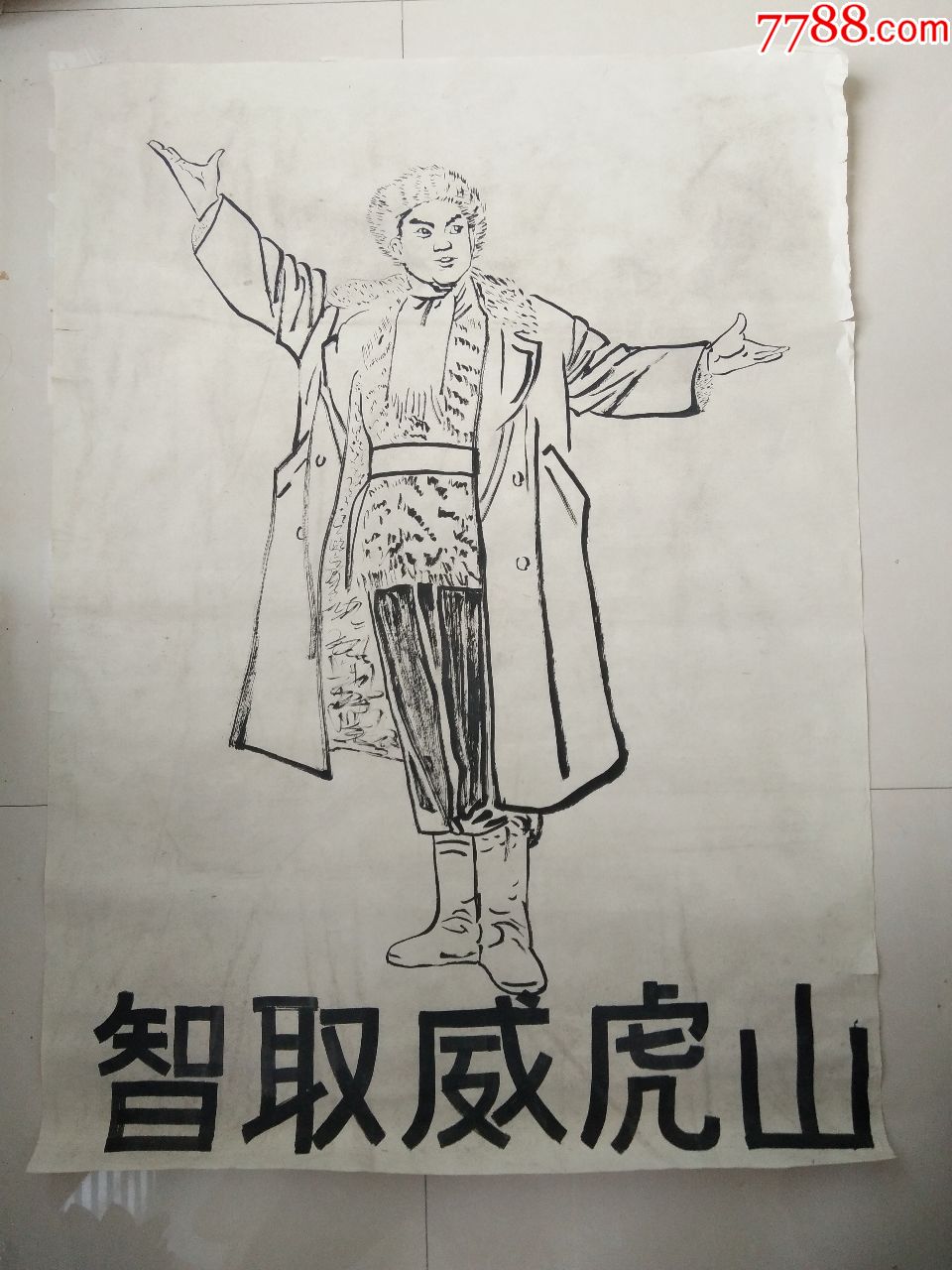 文革全开手绘宣传画18张合售(非印刷品,保真,济宁一中红*兵)