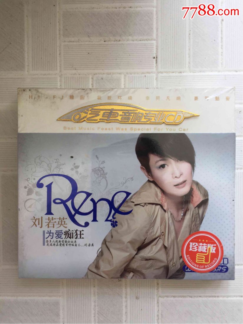汽车音响专业cd--刘若英--为爱痴狂---塑封未开3cd