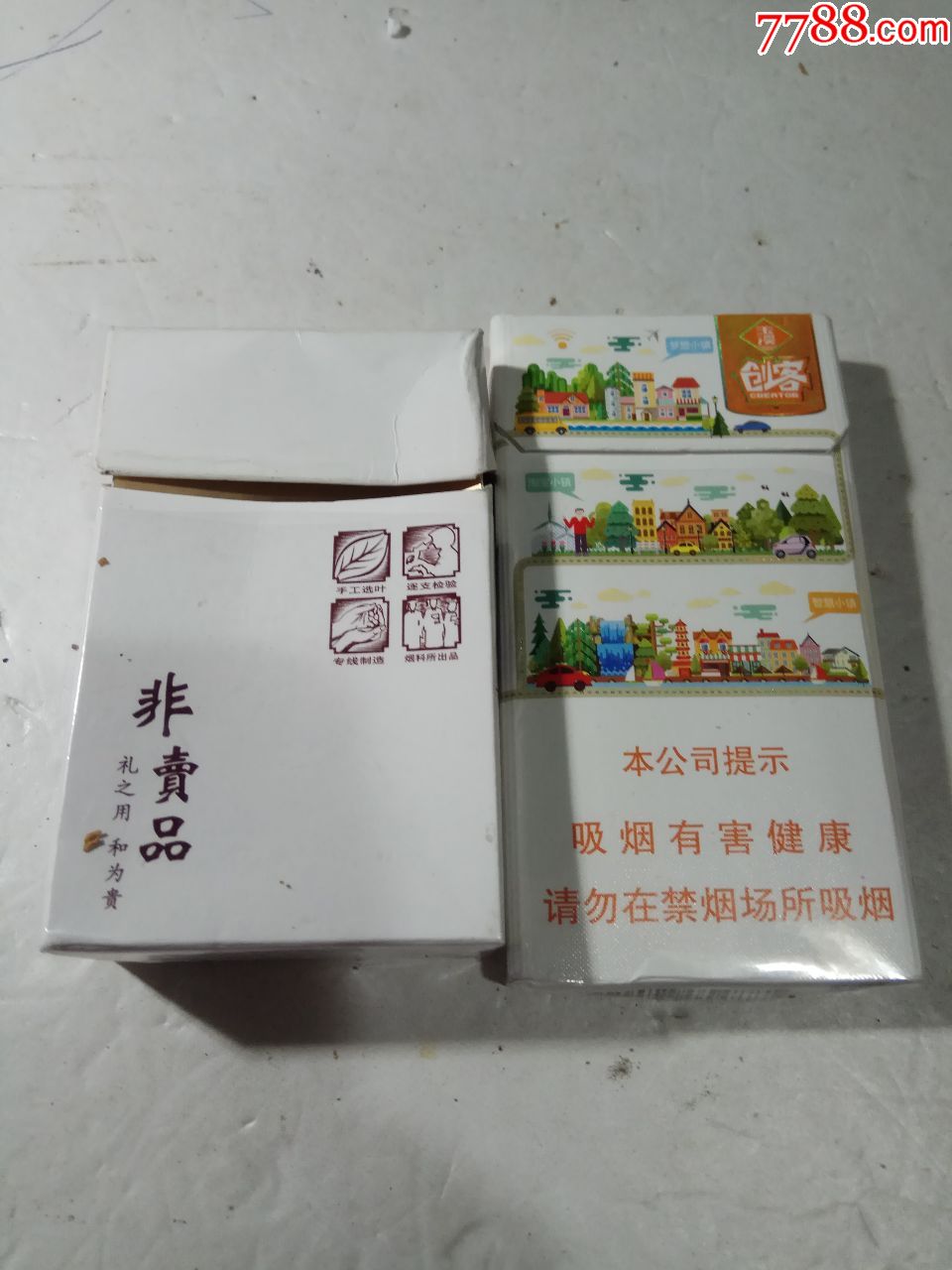 和天下非卖品,和创客2个合卖,适合做卡标