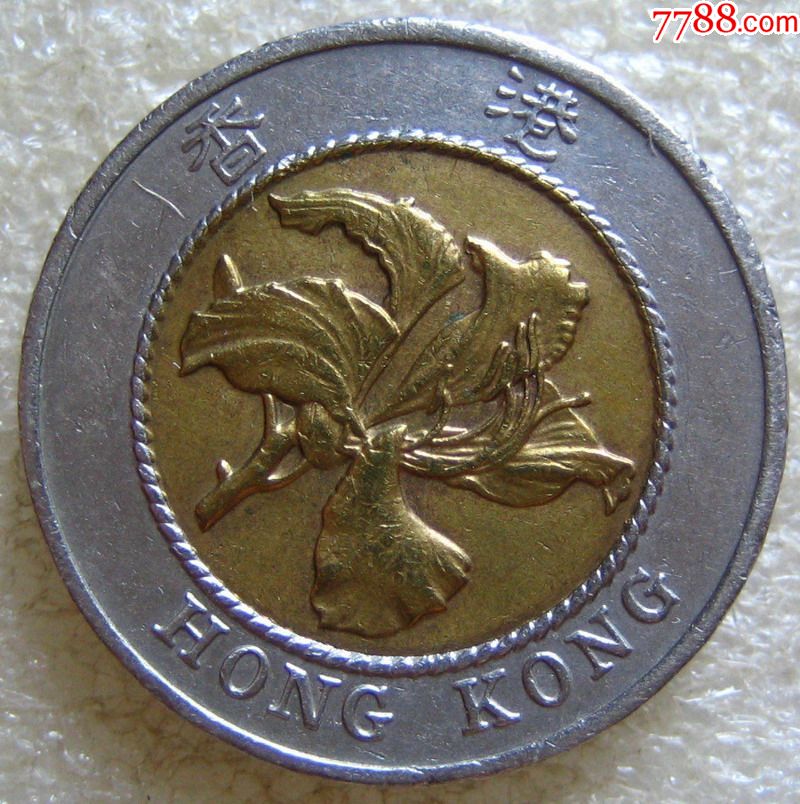 1994年香港10元硬币