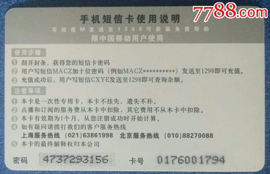 android短信获取移动短信_短信卡 移动_移动一分卡还叫什么卡