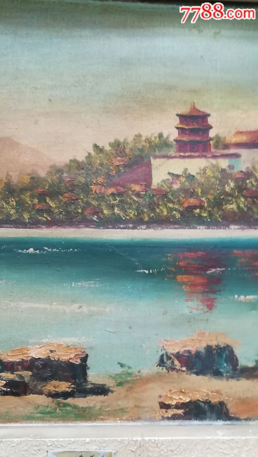 50年代专业画家画北京北海白塔风景油画