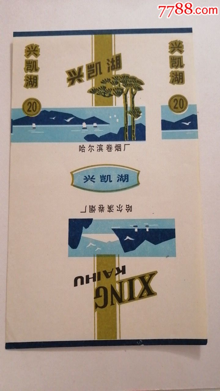 兴凯湖
