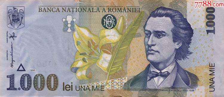 全新罗马尼亚1000列伊诗人爱明内斯库版纸币欧洲外币外国钱币收藏品