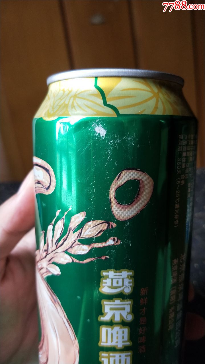 空易拉罐子收藏-燕京8度啤酒(18年产)_价格2.